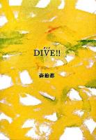 Dive!!