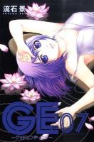 GE(グッドエンディング) 7 ＜講談社コミックス  Shonen magazine comics 4464巻＞
