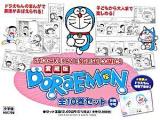 Doraemon ＜小学館イングリッシュ・コミックス＞ 愛蔵版