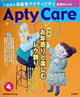 Apty care 4 ＜介護者の高齢者アクティビティ応援book＞