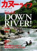 カヌーライフ = Canoe Life : Trip Your Life,Across the Border no.8 ＜エイムック 2396＞