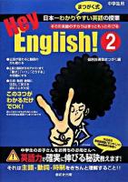 Hey,English! 2