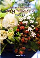 very BERRY'S : flower decoration ＜ART BOX POSTCARD BOOK＞