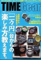 TIME Gear Vol.6 (最新作から人気定番まで「一万円」台からの楽しみ方教えます。) ＜CARTOP MOOK＞