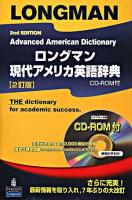 Longman advanced American dictionary New ed.