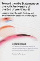 Toward the Abe statement on the 70th anniversary of the end of World War Ⅱ ＜Japan library＞