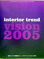 インテリアトレンドビジョン : 世界のインテリア情報発信ブック 2005