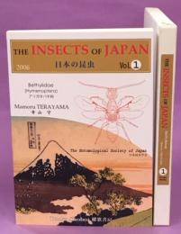 日本の昆虫　第1巻 Bethylidae (Hymenoptera) ハチ目アリガタバチ科　