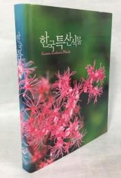 Korean Endemic Plants