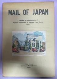 Mail of Japan