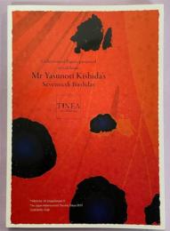 Collection of Papers presented to celebrate Mr Yasunori Kishida’s Seventieth Birthday