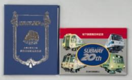 札幌市営地下鉄開業20年記念乗車券／絵葉書