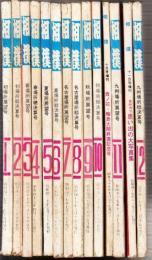 相撲  昭和47年1-12月号12冊+増刊号2冊　全14冊完全揃　