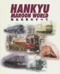 Hankyu maroon world　阪急電車のすべて　 (HANKYU BOOKS)
