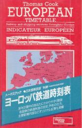トーマスクック・ヨーロッパ鉄道時刻表　1994年夏版
