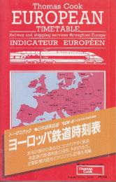 トーマスクック・ヨーロッパ鉄道時刻表　1994年秋・冬版