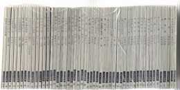 ぷやら新書 全51冊　（※オリジナル版・限定500部）昭和36～48年