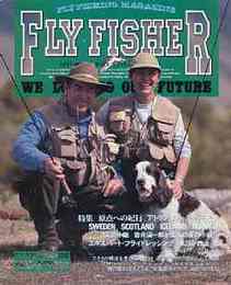 フライフィッシャー(隔月刊）1993年通巻20号-1997年通巻49号　30冊揃品一括