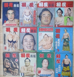相撲 昭和28年1月-12月(増刊号含みます)　12冊揃