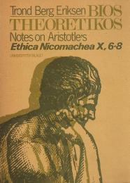 Bios Theoretikos　Notes on Aristotle's Ethica Nicomachea X.6-8