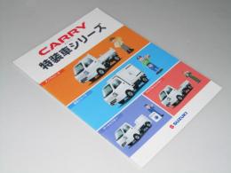 車カタログ　SUZUKI CARRY 特装車シリーズ