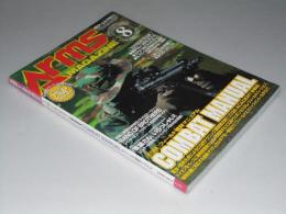 月刊アームズ・マガジン　2002年 No.170　トイガンとミリタリーの最新情報誌