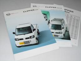 自動車カタログ NISSAN CLIPPER Truck/Partsカタログ