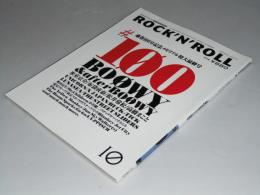 ROCK’N’ROLL　パチ・パチ・ロックンロール 通巻100号記念メモリアル特大最終号