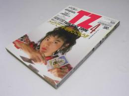 トワイライトゾーン 1989年 No.162  大特集・恋のラッキー・メイクアップ術