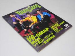 Young Song　1997年10月号 明星付録