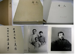魯迅 1881-1936
