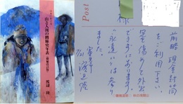 日本における 山と人間の関係史年表 増補改訂版