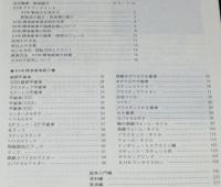 【カタログ】KHK GEARS 3003　会社概要／製品紹介／KHK標準歯車紹介