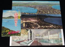 【絵葉書】天下の絶景　函館山から　封筒6枚入　昭和35年青森函館間消印