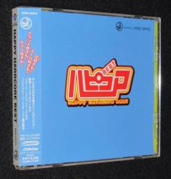 【CD】HAPPY HARDCORE BEST ハピコア　帯付