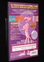 【DVD】ピンクパンサー　ザ・ベスト・アニメーション　ピンク・パニック編