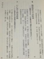 新聞の“誤報”と読者　三一新書