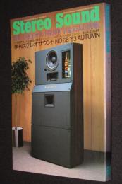 季刊ステレオサウンド（68）1983 AUTUM　いまCDサウンド探求中/コンプレッションドライバー変遷史