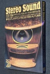 季刊ステレオサウンド（80）1986 AUTUMN　オーディオの世界1966～1986/創刊20周年記念