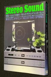 季刊ステレオサウンド（94）1990 SPRING　感動の音 JBLプロジェクトK2徹底研究