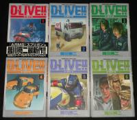 D-LIVE!!(ドライブ)　全15巻　SSCスペシャル　オール初版