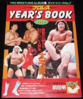 プロレスアルバム41 ガッツシリーズ7　プロレス YEAR'S BOOK 1984/前田明ポスター付き