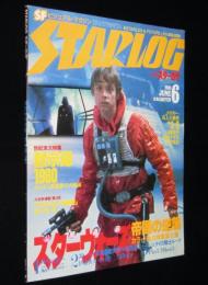 STARLOG スターログ 日本版 1980年6月号　No.20　世紀末大特集/SFアート・カセットレーベル