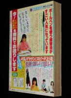 LaLaララ 1982年12月号　成田美名子/大島弓子/高橋亮子/山岸凉子/三原順