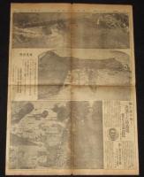 【戦前新聞】大阪毎日新聞　第二号外　昭和2年9月14日　惨報続々 有明海大高潮の惨害