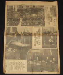【戦前新聞】大阪毎日新聞　昭和3年1月22日号外　総選挙は二月二十日/帝国議会解散