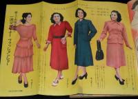 ホーム 昭和25年2月号　流行襟型集/ファッションショー/サザエさん臨時記者探訪