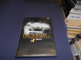 国境の町 [DVD]　1933年作品　出演 ‏ : ‎ エレーナ・クジミナ, セルゲイ・コマーロフ, ハンス・クレーリング