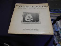 Document Yokohama 昭和20年〜57年 フォト・ドキュメント・ヨコハマ
