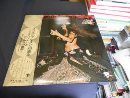 オリエンタル・ダンスの音楽 　イスタンブールとアンカラの舞姫　LPレコード　GT-5023